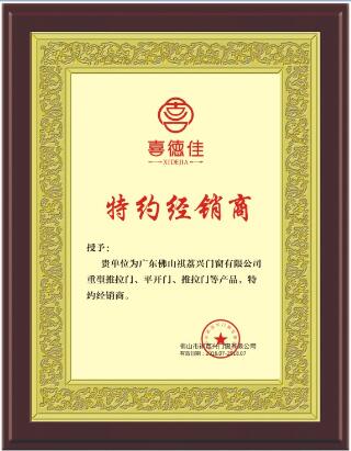 荣誉证书