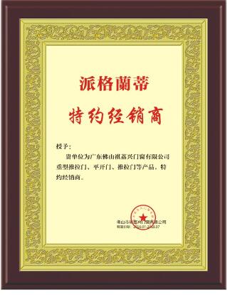 荣誉证书